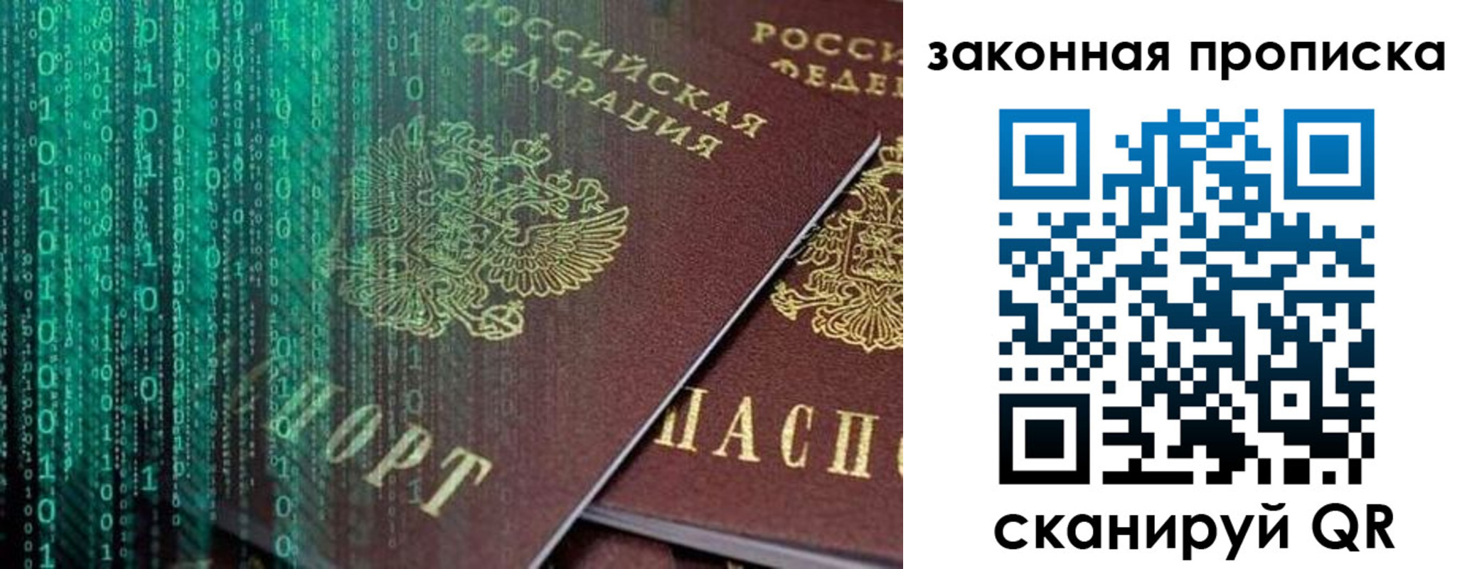 временная регистрация недорого в Озёрске