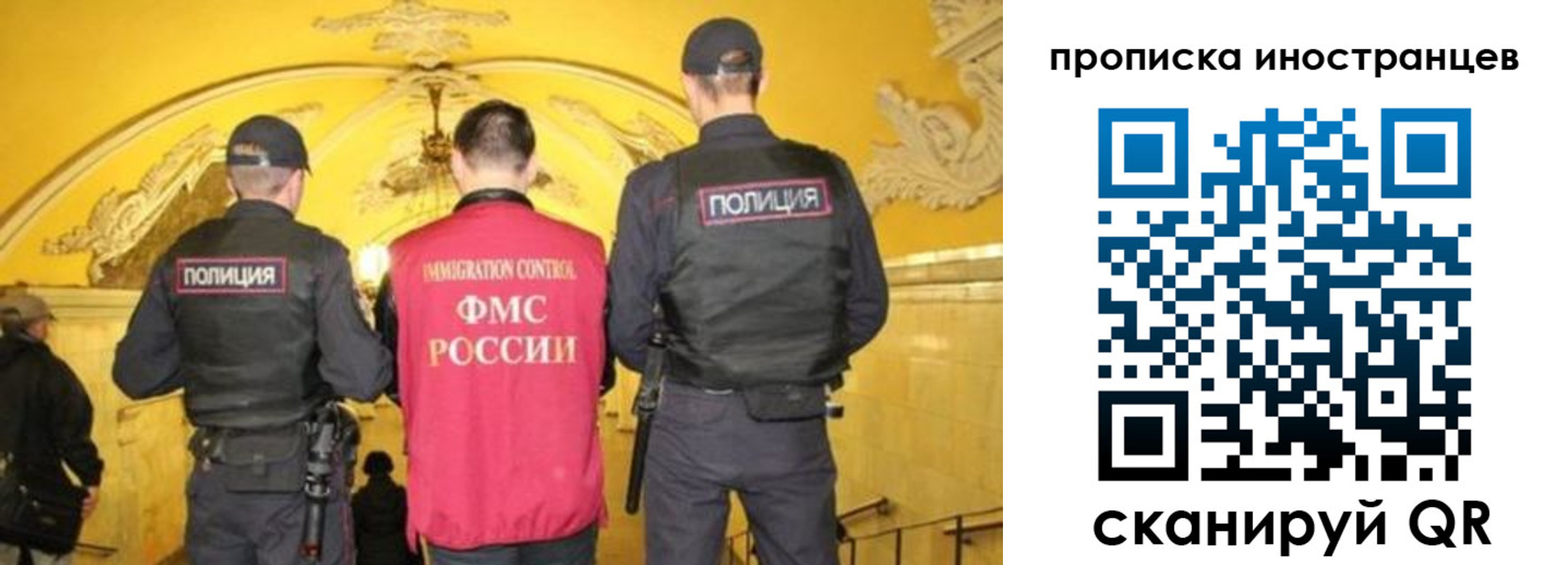 прописка для работы в Озёрске