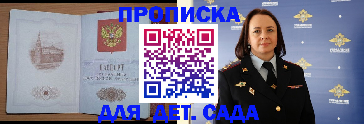 временная регистрация законно в Озёрске