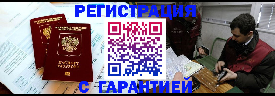 прописка для военкомата в Озёрске